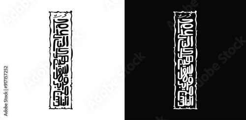 A wise sentence that means "Every individual who is gentle, soft, and easy can be close to people" in English. A freehand calligraphy design in a vertical composition.