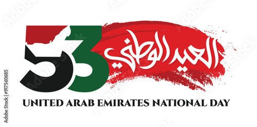 53 National Day of United Arab Emirates. Text Arabic Translation: Our National Day. December 2. UAE map symbol. Vector Logo. Eps 08.