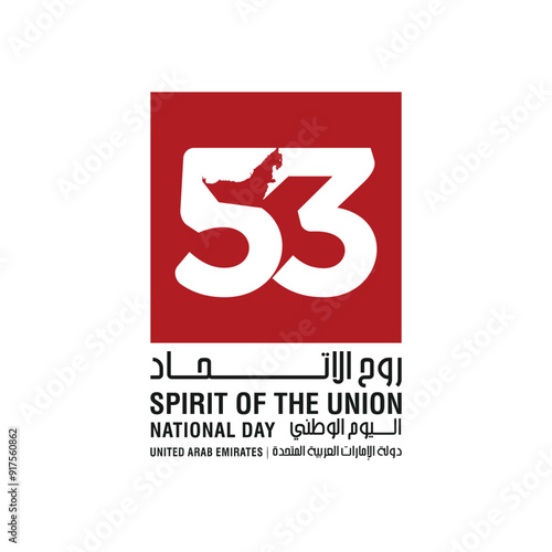 53 National Day of United Arab Emirates. Text Arabic Translation: Our National Day. December 2. UAE map symbol. Vector Logo. Eps 08.