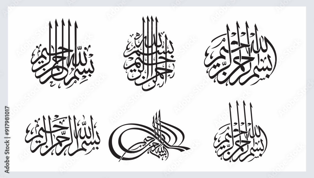 Islamic and Arabic calligraphy of Bismillah Islamic and Arabic calligraphy of Bismillah