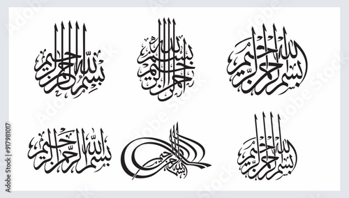 Islamic and Arabic calligraphy of Bismillah "Bismillah al-Rahman al-Rahim", the first verse of Quran, in Thuluth script. Translation: “In the Name of God, Most