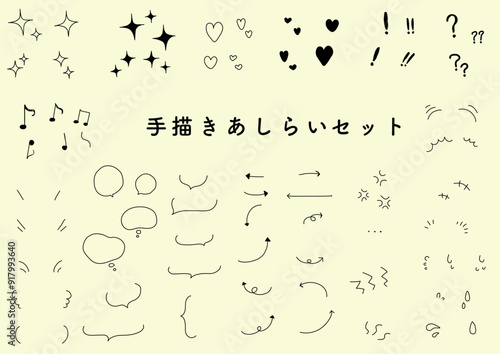 シンプル手描きあしらいセット