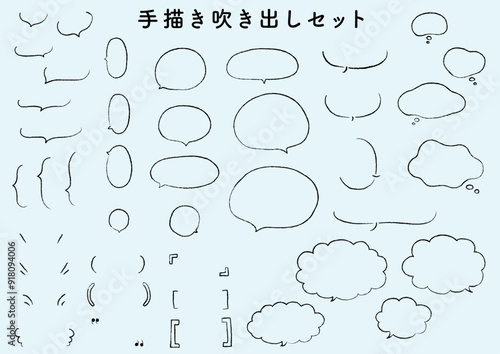 鉛筆風シンプル手描きベクター吹き出しセット