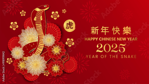 Happy chinese new year 2025 the snake zodiac sign with flower vector illustration background