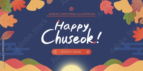 활용도 높은 추석 한가위 명절 배너 템플릿 06
