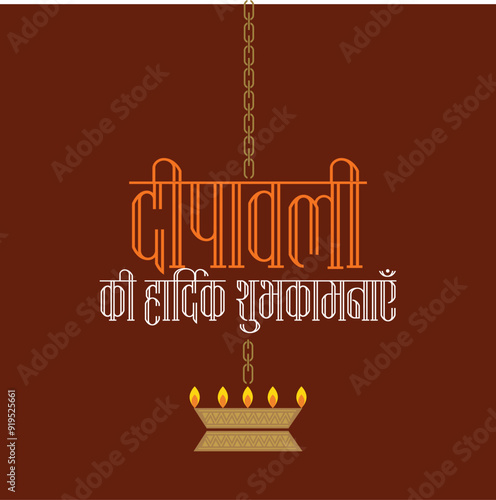 Dipavali ki shaubhakamanae means best wishes for Diwali., a festival of lights celebrated across the globe.