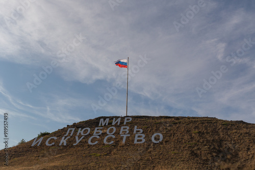 Tavrida Festival of Young Art.ART, Sudak, Crimea, Russia. 27.07.2024