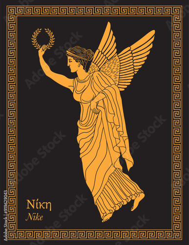 Nike Greek goddess of victory