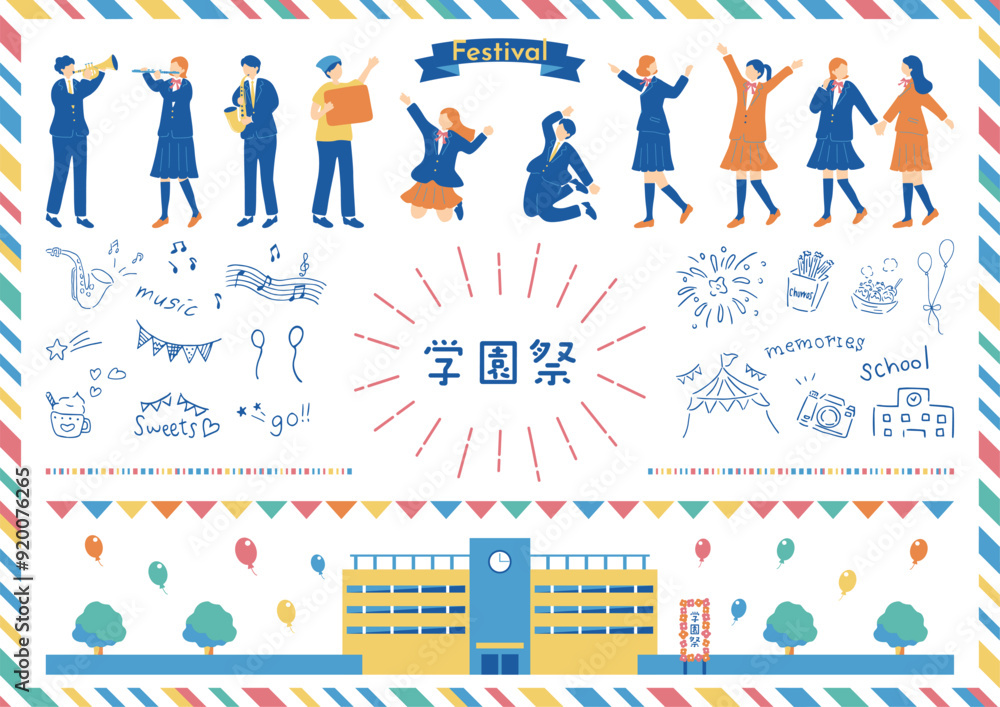 学園祭を楽しむ人達 学園祭を楽しむ人達
