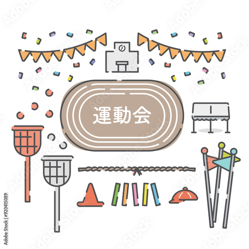 運動会
