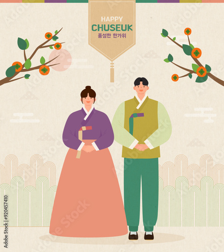 한복을 입은 커플이 추석 인사를 하는 일러스트 탬플릿