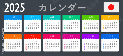 2025 Calendar - vector template graphic illustration - Japanese version