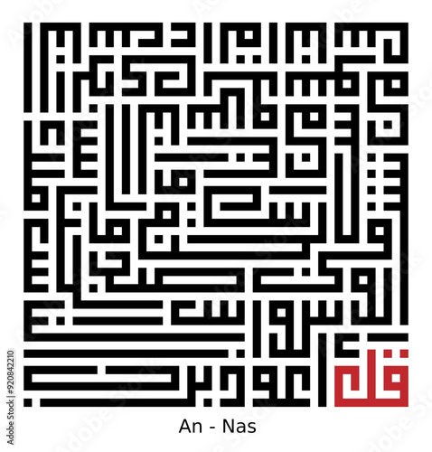Calligraphy kufic An Nas