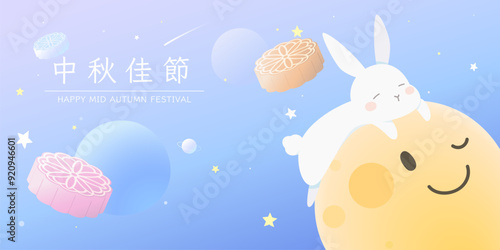 Rabbit sleeps on the moon. Blue-violet gradient sky. Moon festival background, vector illustration. Chinese translation:Mid-Autumn Festival.