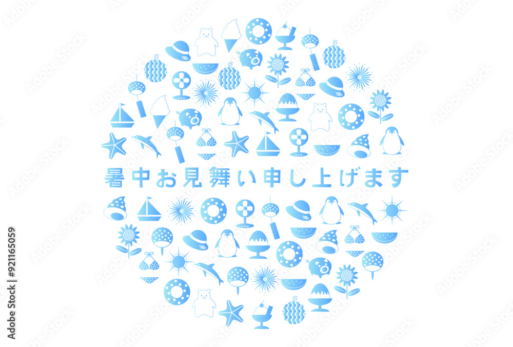 水色夏アイコンの暑中見舞いイラスト 水色夏アイコンの暑中見舞いイラスト