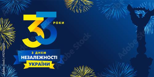 Poster for 33rd anniversary Independence day of Ukraine. Translation - 33 years, Happy Independence Day of Ukraine. Celebration design with the fireworks and silhouette of the Independence Monument