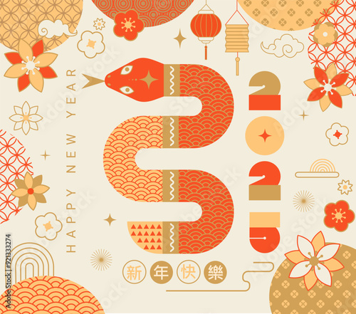 Chinese New Year 2025 banner with simple geometric snake and numbers of the year,lanterns,flowers,chinese patterns.Chinese Zodiac symbol.Template for greeting card,invitation,poster,flyer,web.Vector