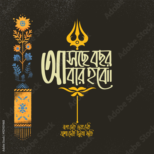 creative banner for the Durga puja celebration