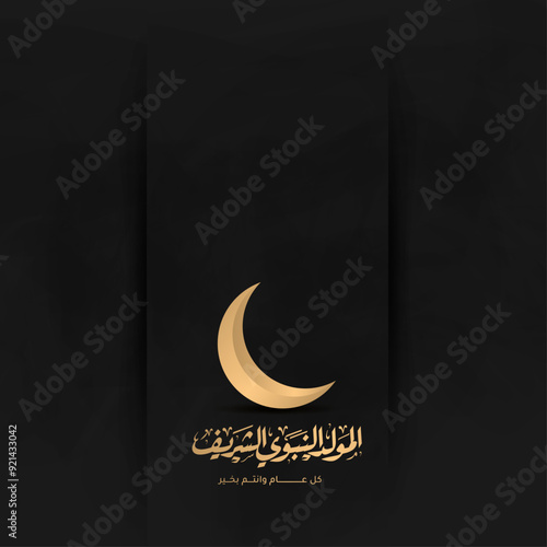 Mawlid al nabi in Arabic Calligraphy luxury design with crescent moon Means "Prophet Muhammad Birthday"