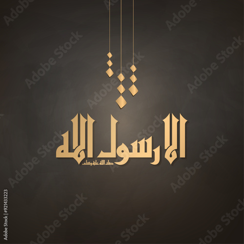 Mawlid al nabi or Mawlid al nabawi greeting card in Elite design Translations: "Prophet Muhammad Birthday"