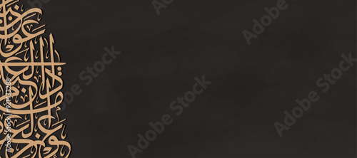 Mawlid al nabi or Mawlid al nabawi Islamic Banner design in Brown color style - Translations: "Prophet Muhammad Birthday"