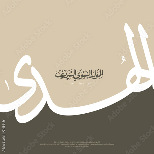 Mawlid al nabi in Arabic Calligraphy design Means "Prophet Muhammad Birthday"