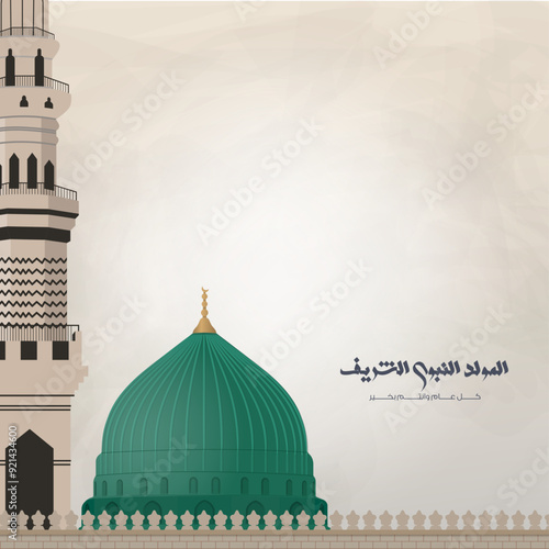mawlid al nabi or mawlid al nabawi greeting card with The Green Dome and minaret on texture background - translation: "Prophet Muhammad Birthday"