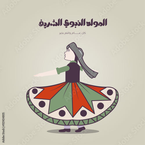 Mawlid al nabi or Mawlid al nabawi greeting card with the man wearing a skirt of the festival   Translations: "Prophet Muhammad Birthday"