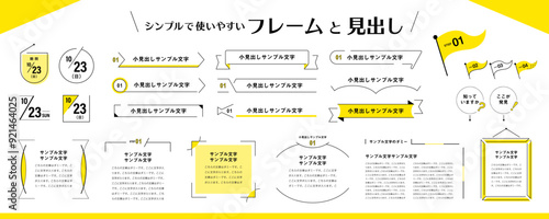 シンプルで使いやすい！ フレーム、タイトル、見出し、日付、旗の素材セット／黄色