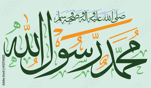 Muhammad Rasool Allah pbuh in arabic  islamic muslim calligraphy khattati quranic ayat  verses, vector art illustration design, dark green color isolate on the lite green background wallpaper