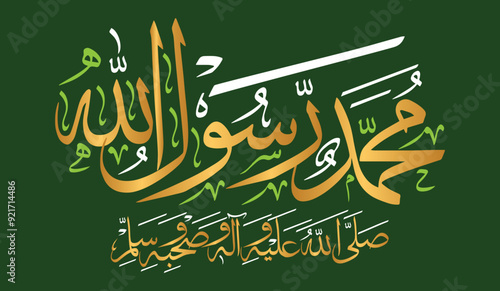 Muhammad Rasool Allah pbuh in arabic islamic muslim calligraphy khattati quranic ayat  verses, vector art illustration design, golden color isolate on the blue background wallapaper