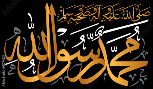 Muhammad Rasool Allah pbuh islamic muslim calligraphy khattati quranic ayat  verses in arabic  and vector art illustration design, golden color isolate on the black background wallpaper