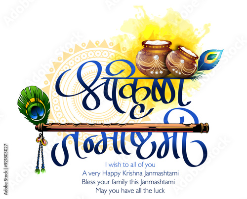 Celebrating happy Janmashtami festival of India with llustration of Lord Krishna playing bansuri (flute) and dahi handi competition with text in Hindi meaning 'Krishan Janmashtami'- vector background