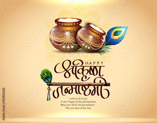 Celebrating happy Janmashtami festival of India with llustration of Lord Krishna playing bansuri (flute) and dahi handi competition with text in Hindi meaning 'Krishan Janmashtami'- vector background