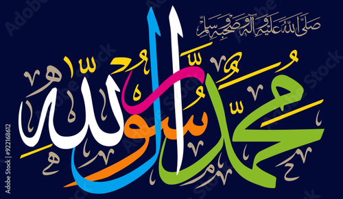 Muhammad Rasool Allah pbuh in arabic calligraphy khattati, quranic ayat verses, islamic muslim vector art illustration design, multicolor isolate on the blue background wallpaper