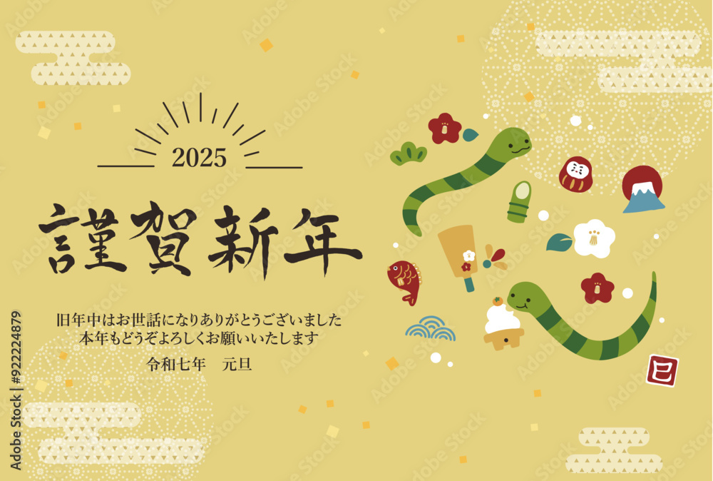 Φωτογραφία 2025年　年賀状横　巳と可愛いお正月のイラスト