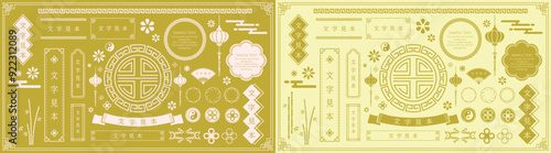 中華フレームセット