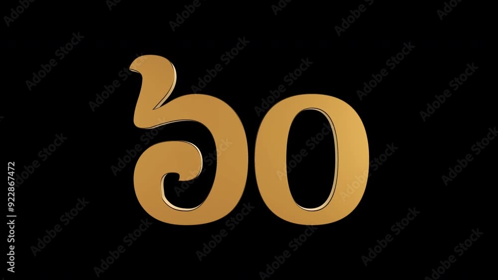 60 Gold Khmer 3d Animation with Alpha Matte 60 Gold Khmer 3d Animation with Alpha Matte