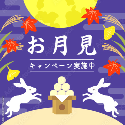 お月見　中秋の名月　秋の紅葉イラスト背景
