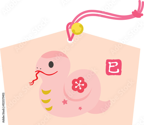 巳年のかわいい蛇の絵馬