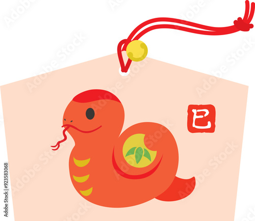巳年のかわいい蛇の絵馬