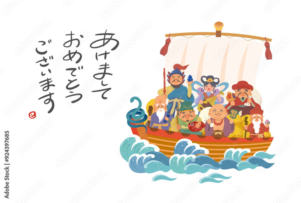 Obraz premium 宝船に乗った七福神の可愛いイラスト年賀状2025年巳年／添え書きなし横