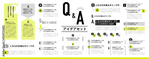 シンプルで使いやすい！ Q&Aのアイデア素材セット／黄色（見出し、あしらい、レイアウト、デザイン、アイコン）