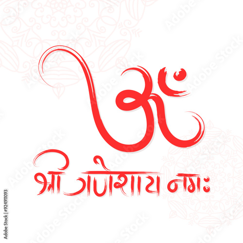 Om shree ganeshay namah mantra hindi calligraphy with mandala design