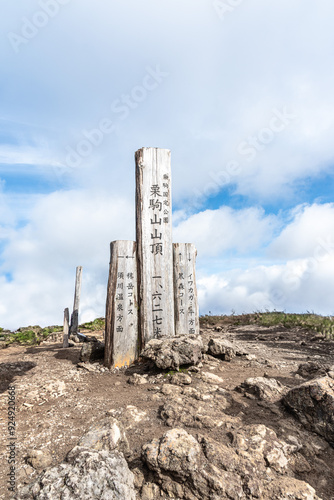 宮城県　栗駒岳登山　山頂