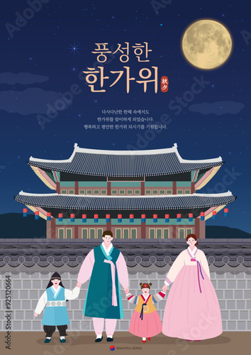 한국 고유의 명절 추석 보름달 아래 고풍스러운 한옥집 앞에서 한복을 입은 가족들
