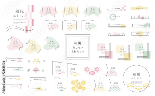 和風見出しセット
