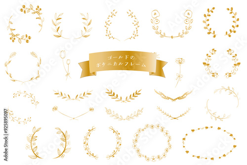 ゴールドのボタニカルフレーム・装飾セット
