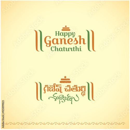 Happy Ganesh Chaturthi in English & Telugu Typography Logo Unit. Indian Festivals, Wishes, Celebrate, Greetings