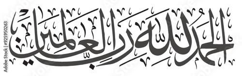 alhmulillah vector illustration
